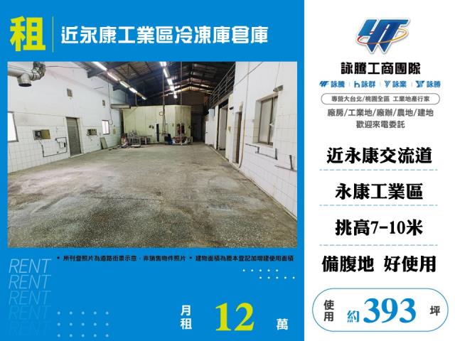 台南廠房-1