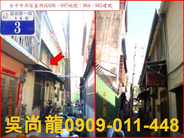 台中西區透天拍賣-4