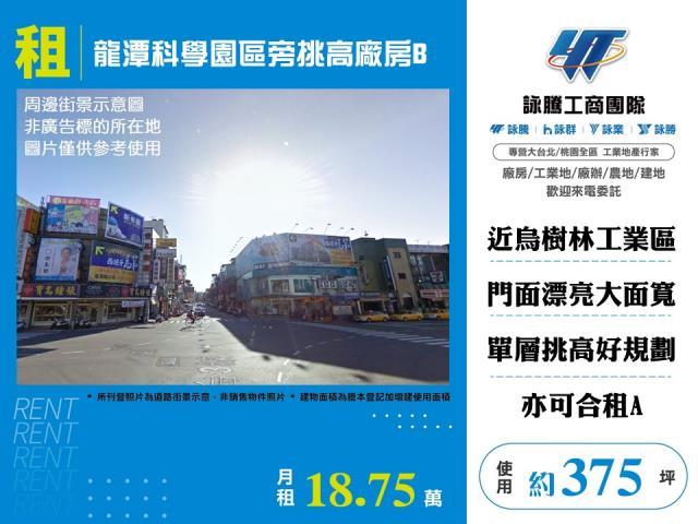 龍潭廠房-1