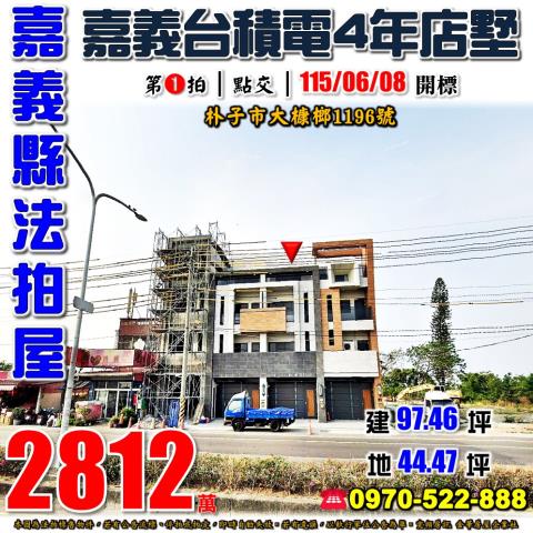 嘉義台積電長庚別墅