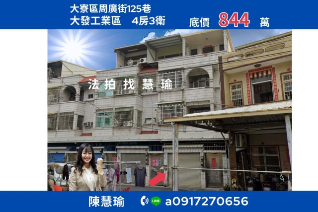 高雄大寮法拍透天-1