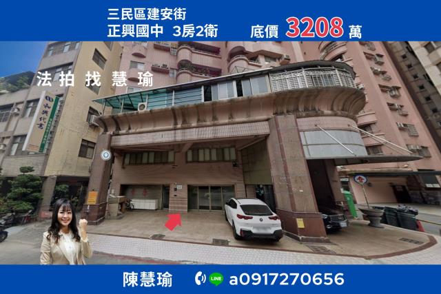 高雄三民區法拍大樓-1