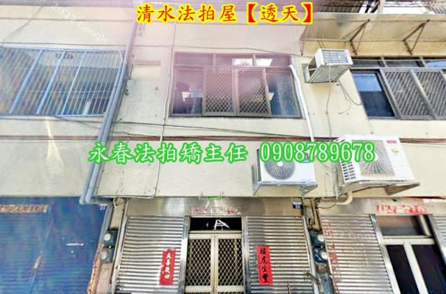 清水透天法拍-3