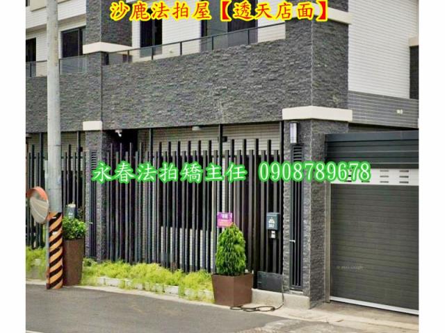 沙鹿透天法拍-4