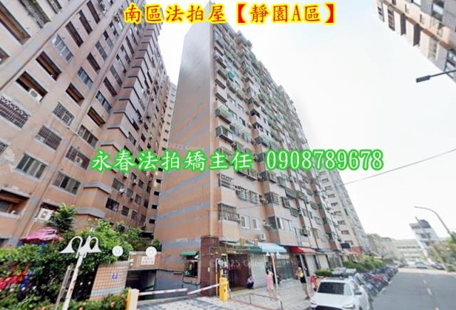 南區大樓拍賣-2