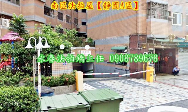 南區大樓拍賣-4