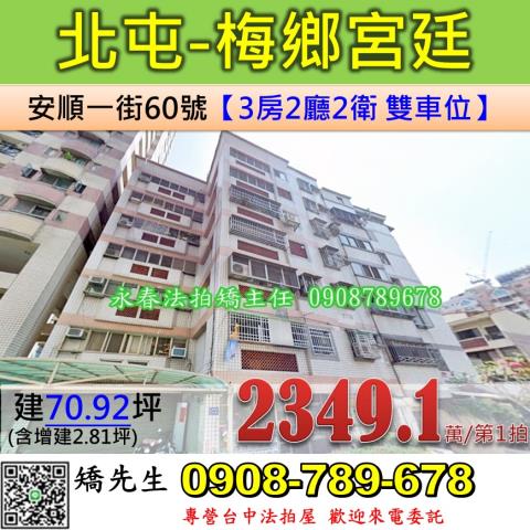 台中法拍華廈-1