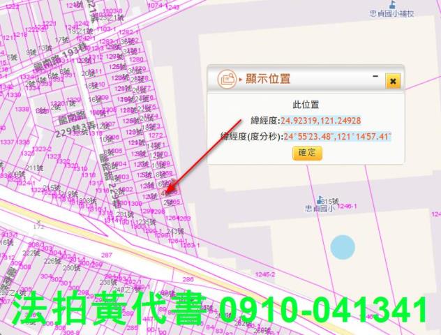 桃園透天法拍-11
