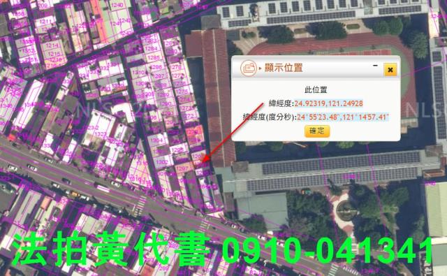 桃園透天法拍-5