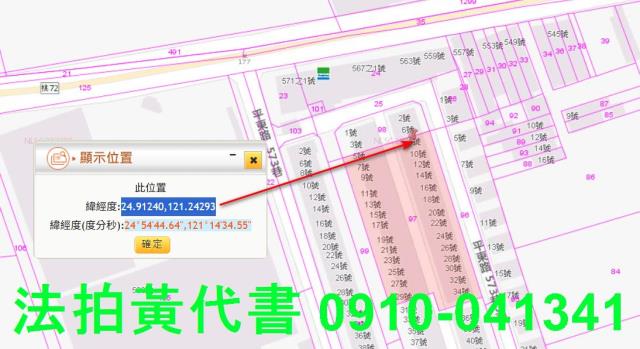 桃園平鎮法拍別墅-11