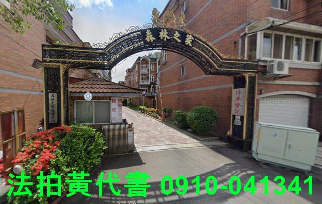 桃園平鎮法拍別墅-1