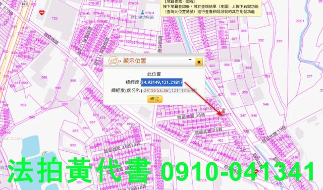 桃園平鎮法拍公寓-4