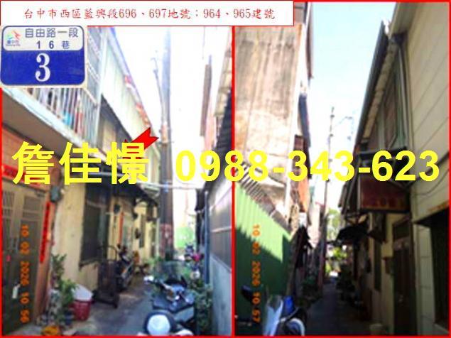 西區透天法拍-5