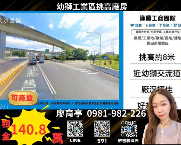 桃園楊梅廠房-1