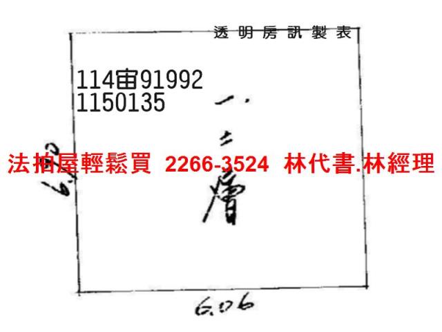 桃園法拍透天-7