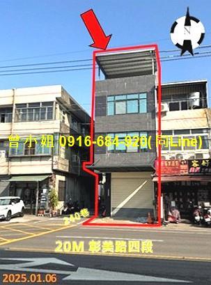 彰化法拍透天-1