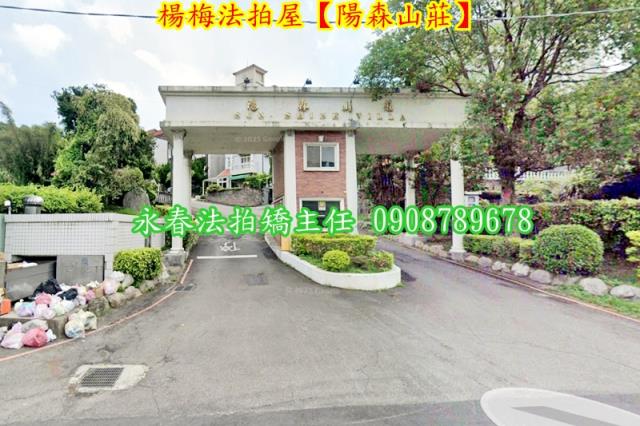 桃園透天法拍-2