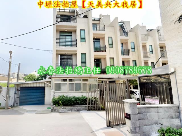 桃園透天法拍-6