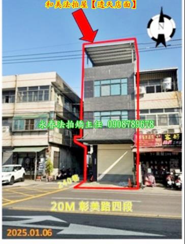 彰化和美法拍透天-2