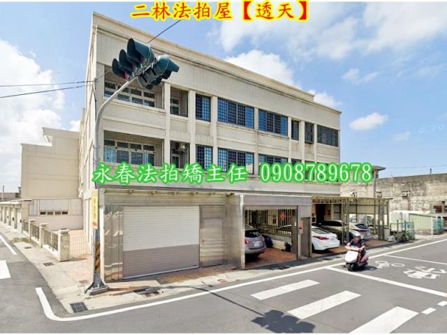 二林法拍透天-8