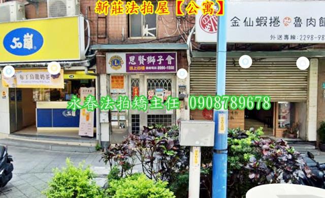 新北新莊法拍公寓-4