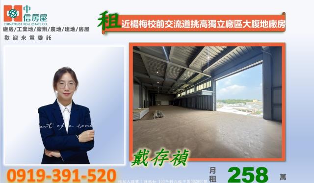 桃園廠房-2