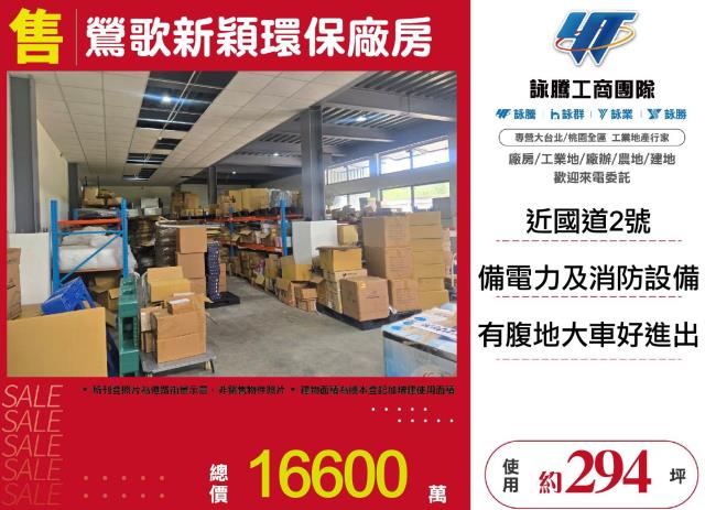 新北鶯歌廠房-1