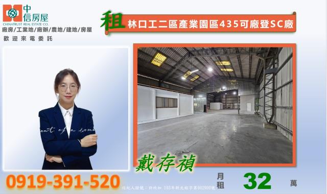 新北林口廠房-3