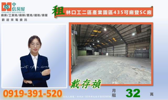 新北林口廠房-4