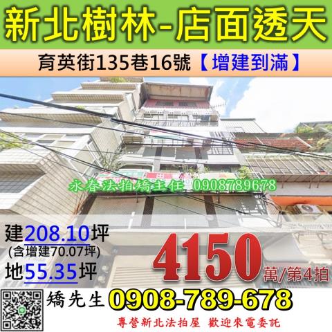 樹林拍賣透天-1