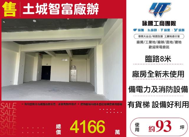 新北土城廠房-1