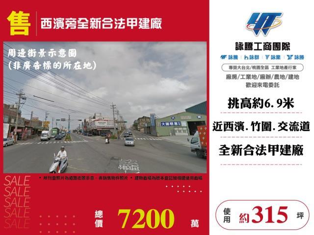 桃園大園廠房-1