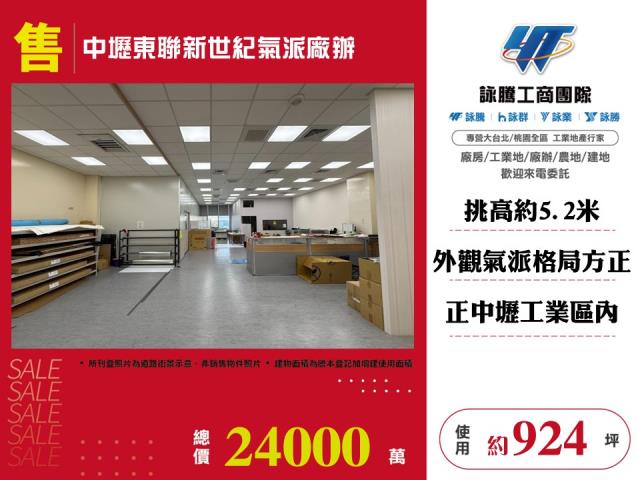 桃園廠房-1