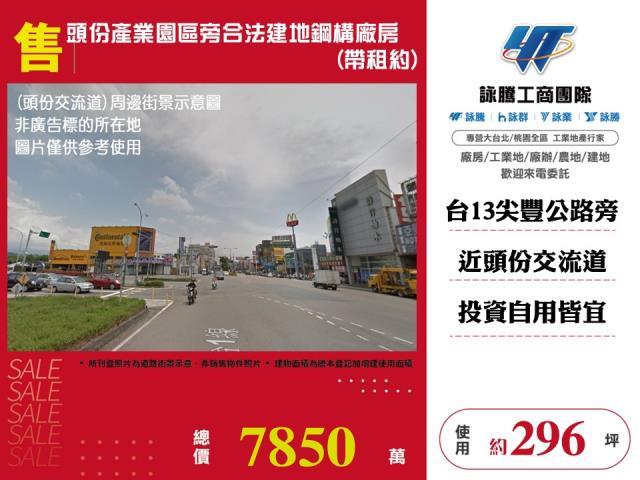 苗栗竹南廠房-1