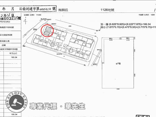 桃園楊梅華廈法拍-8