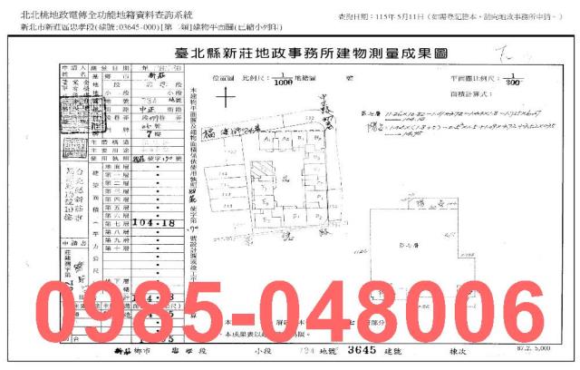 新莊華廈法拍-9
