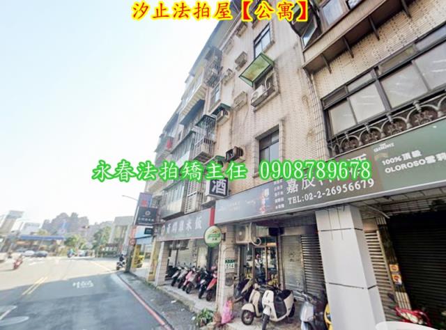 汐止公寓拍賣-3