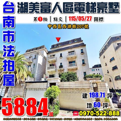 中西區西湖街電梯豪墅