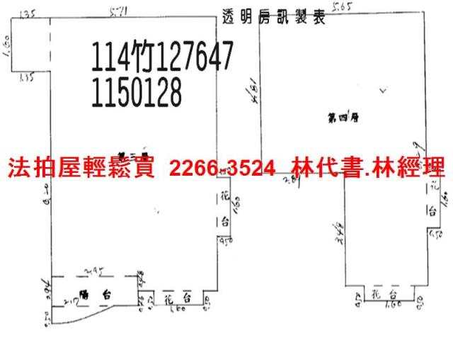 桃園法拍華廈-5