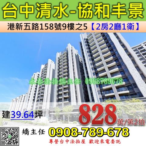 台中法拍大樓-1
