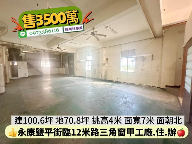 永康廠房-7