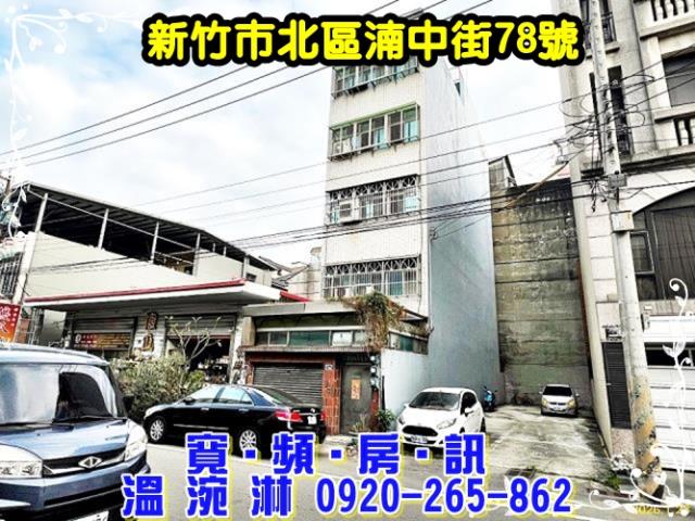 新竹北區透天法拍-2
