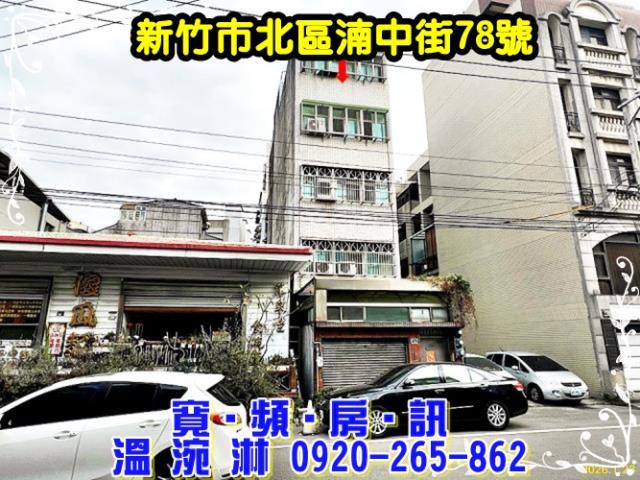 新竹北區透天法拍-3