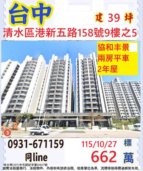 清水拍賣大樓-1
