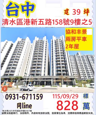 清水拍賣大樓-1