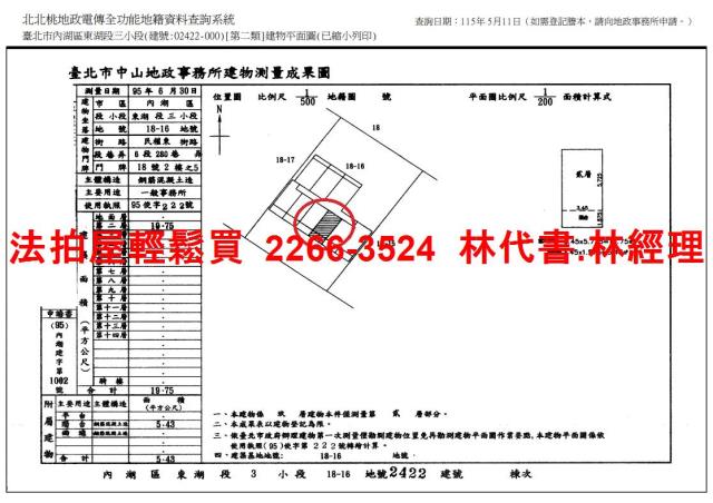 內湖法拍華廈-13