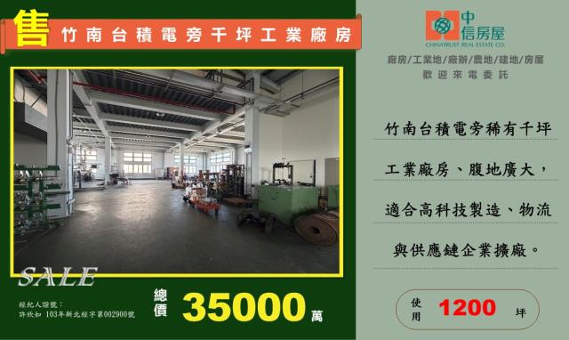 竹南廠房-8