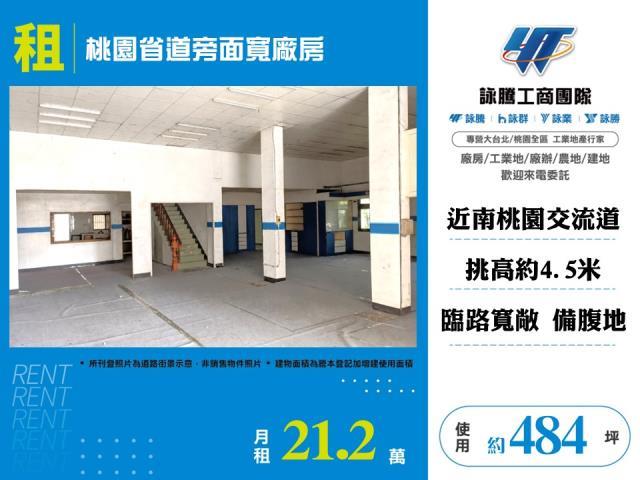 桃園區店面-1