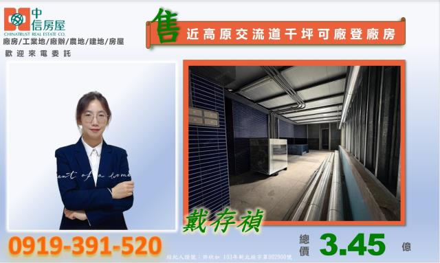 桃園廠房-7