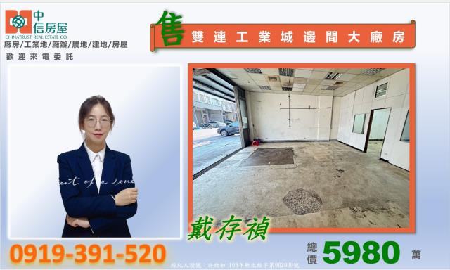 桃園平鎮廠房-1